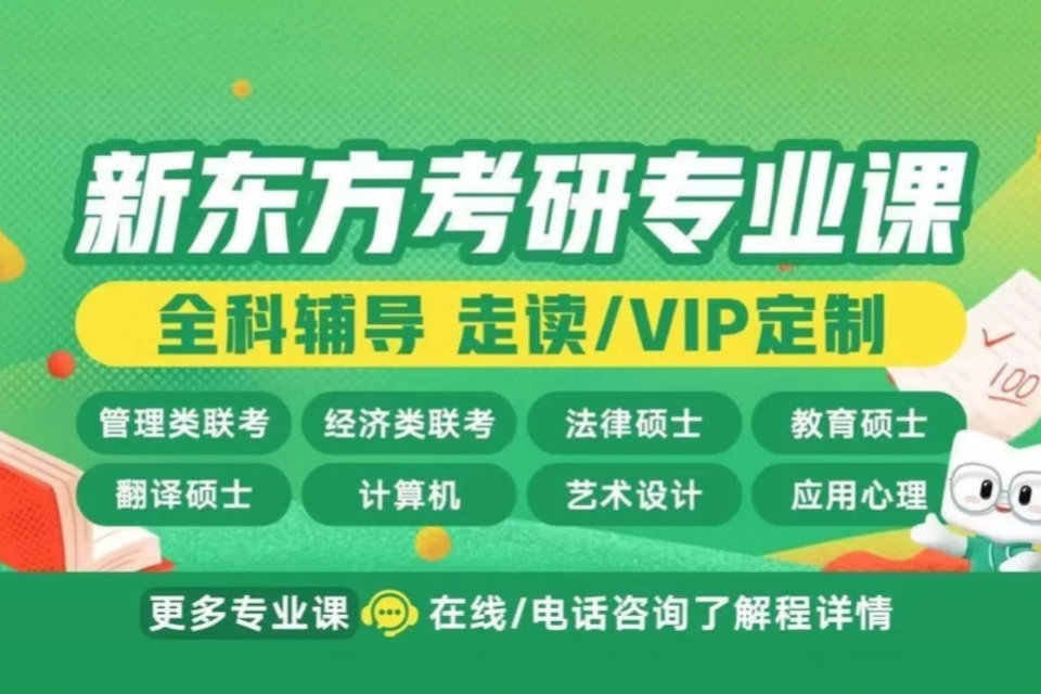 贵阳考研专业课