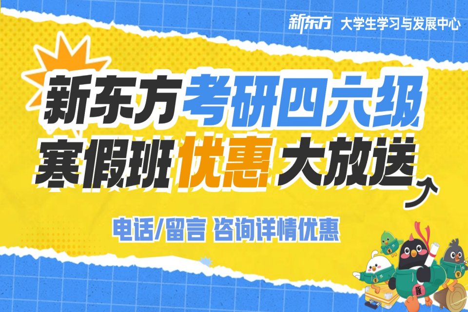 杭州【六级】无忧寒假班