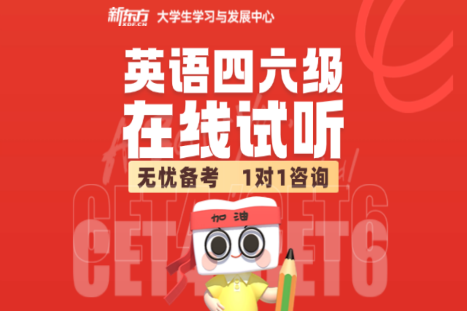 杭州【四级】无忧寒假班