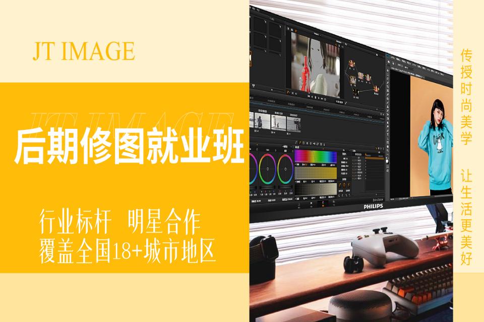 丽水后期修图就业班