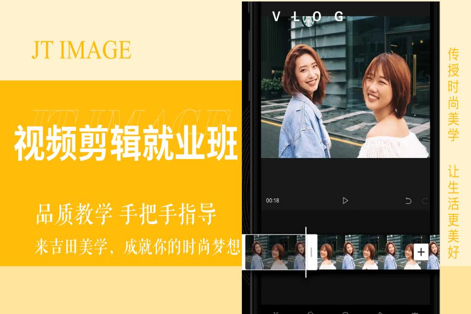 金华视频剪辑就业班