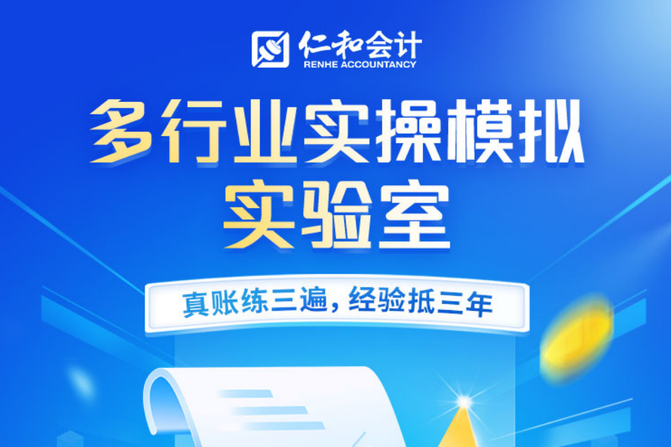 北京多行业实操模拟实验室