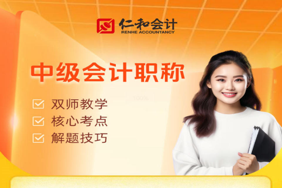 孝感中级会计职称