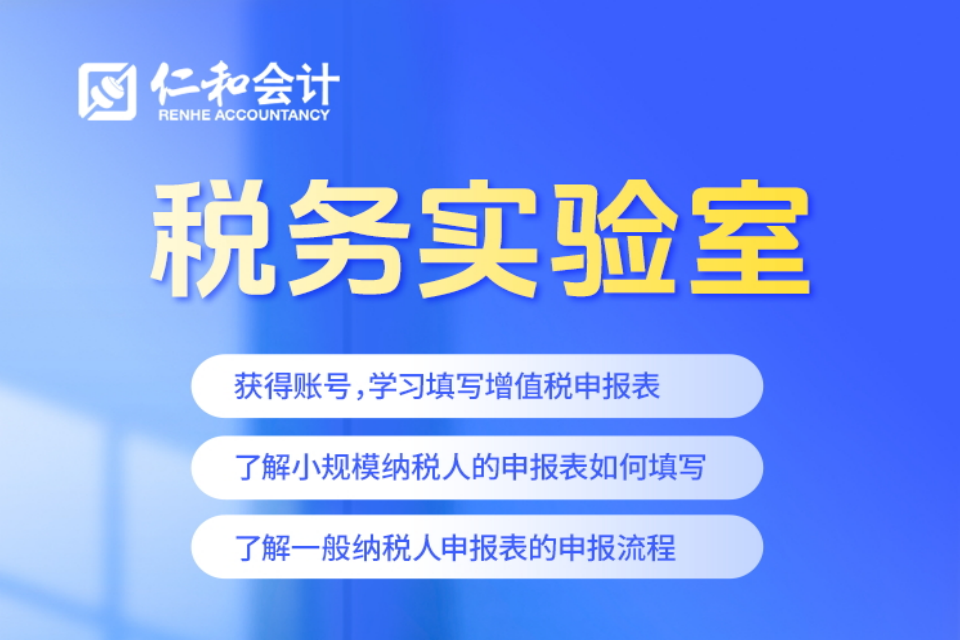 孝感税务实验室