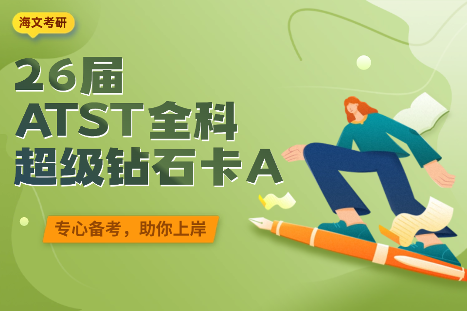 杭州线上超级钻石卡A班