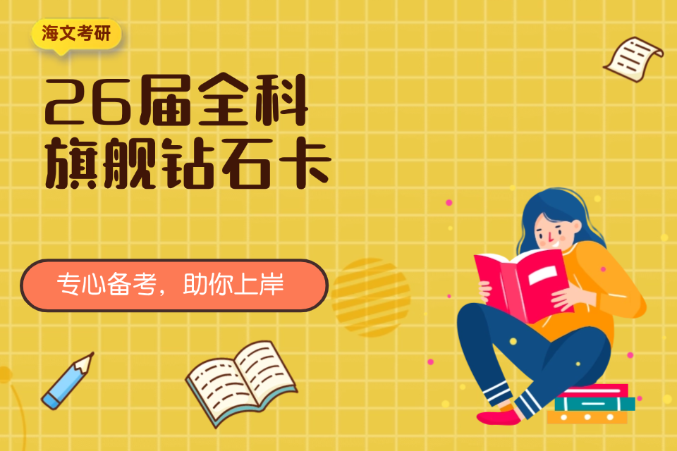 杭州全科旗舰钻石卡班