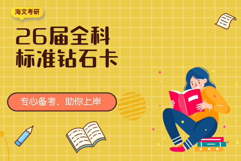 杭州全科标准钻石卡班