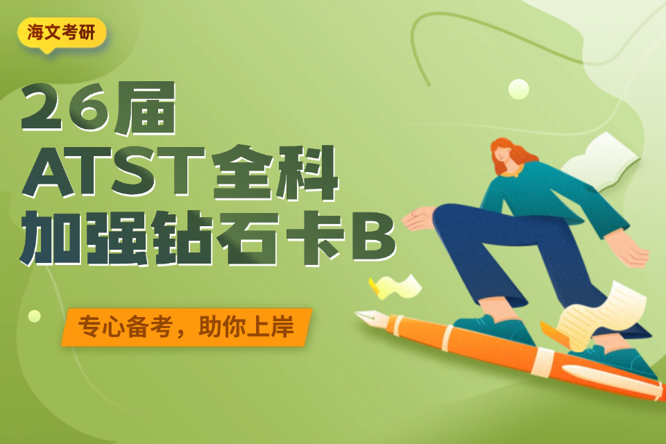 杭州线上加强钻石卡B班