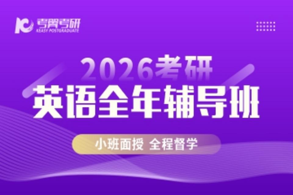 长沙英语全年辅导班