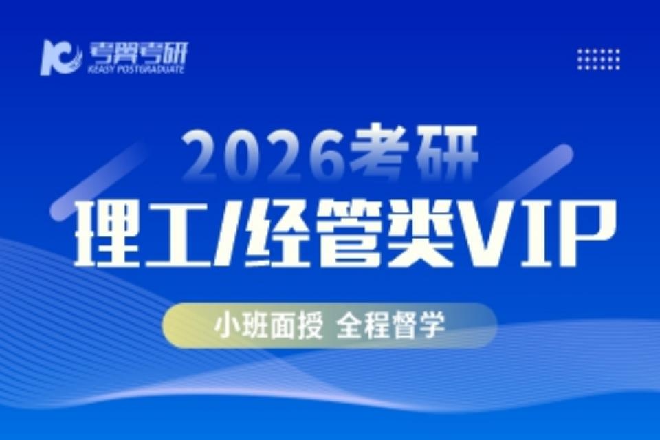 长沙理工经管类VIP班