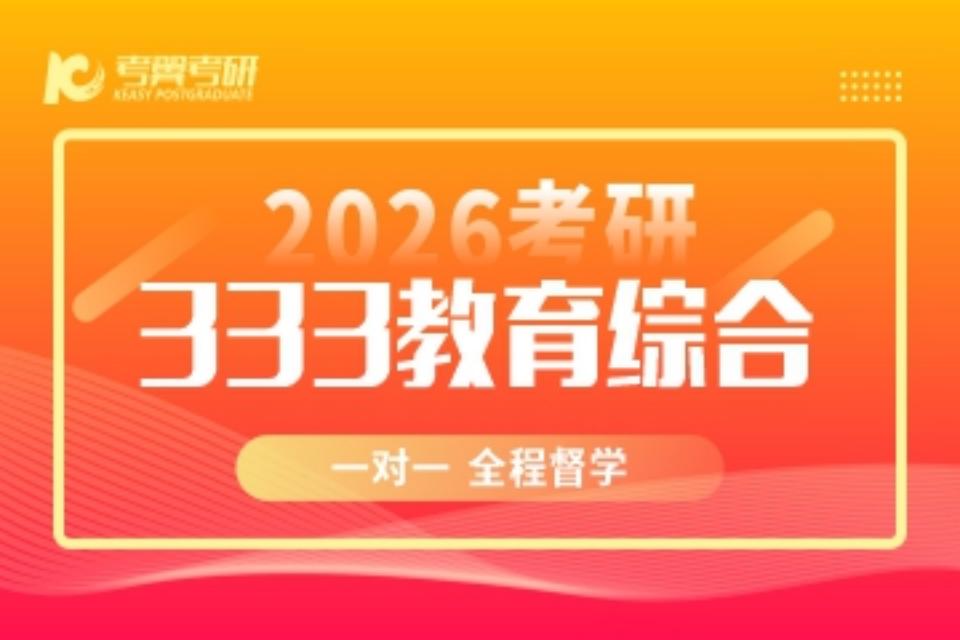 长沙333教育综合班