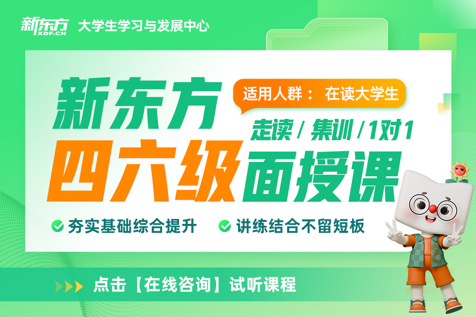 郑州四六级面授班