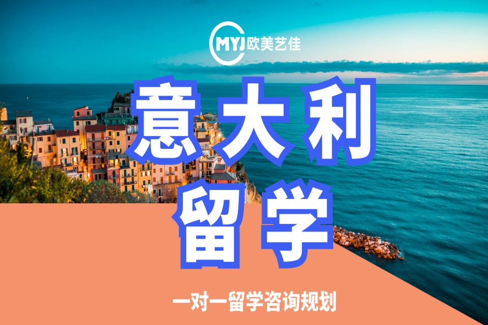 沈阳意大利留学一对一课程