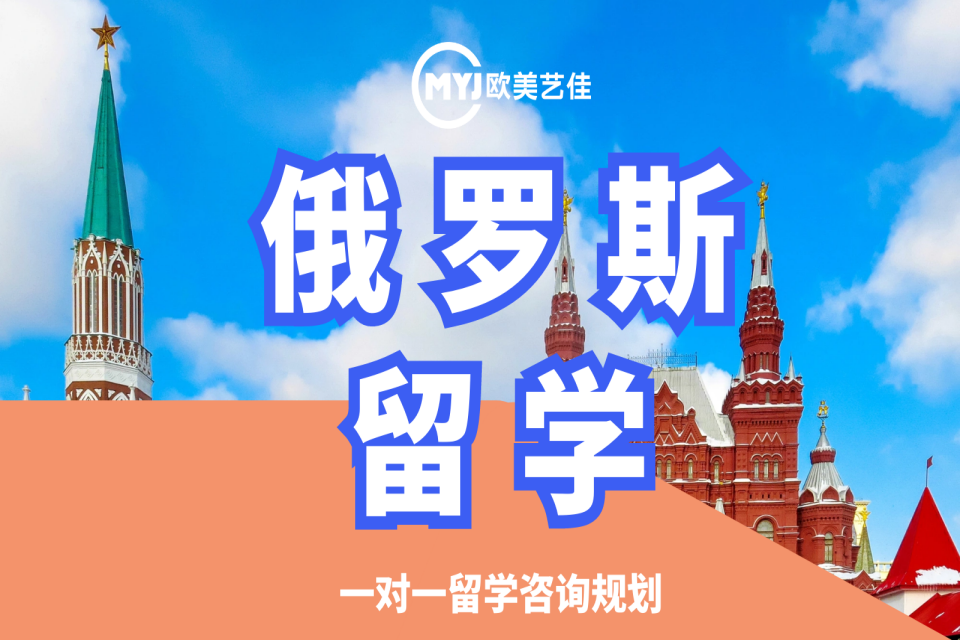 沈阳俄罗斯留学一对一课程
