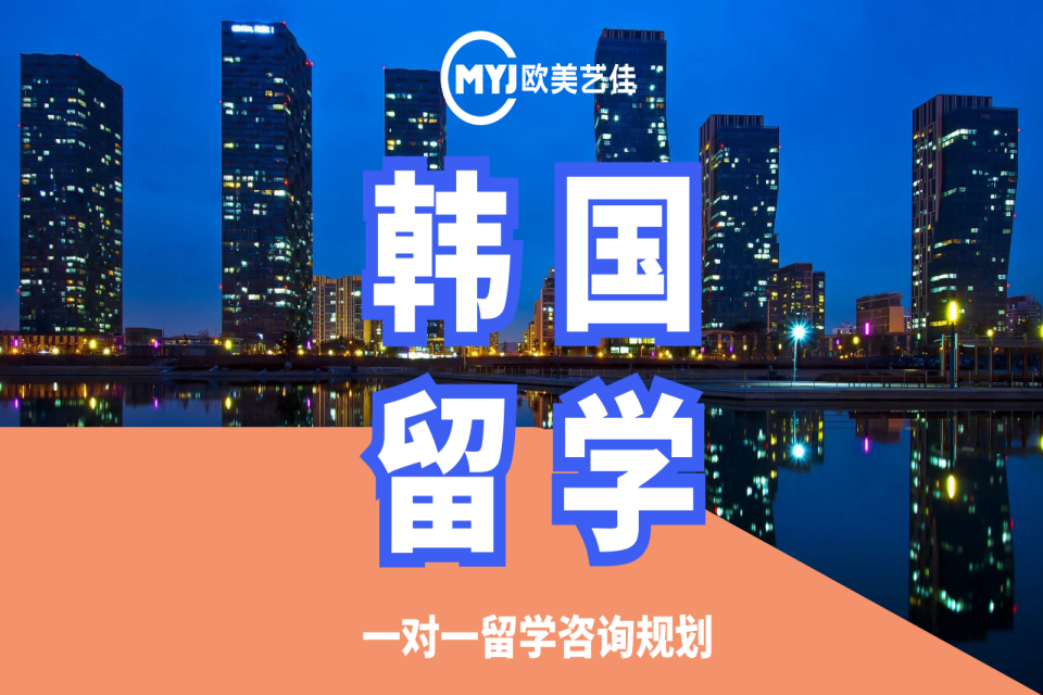 沈阳韩国留学一对一课程