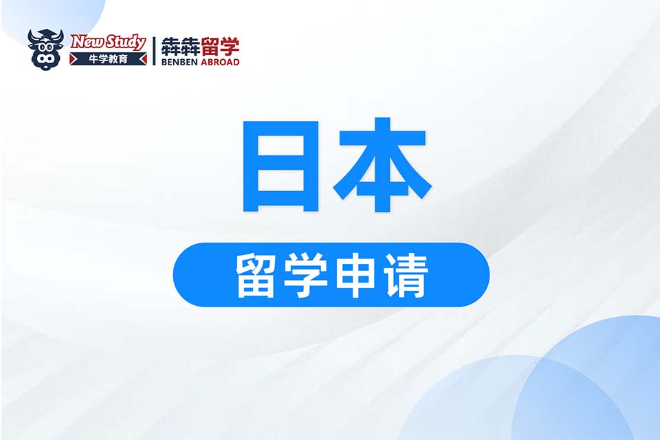 西安日本留学课程