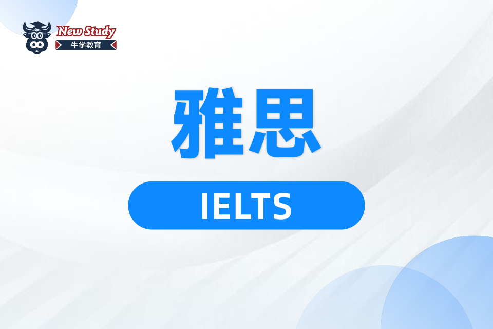 西安雅思课程培训