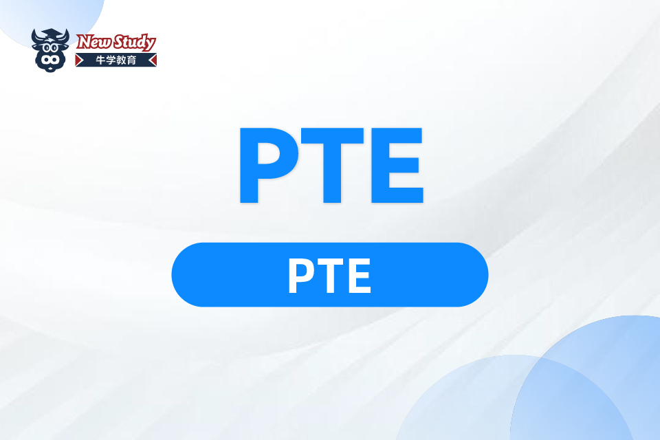 西安PTE课程培训
