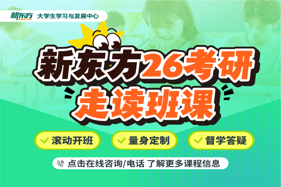 昆明26考研集训营走读班