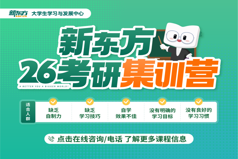 昆明26考研集训营全年营