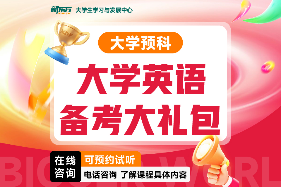 济南大学英语备考
