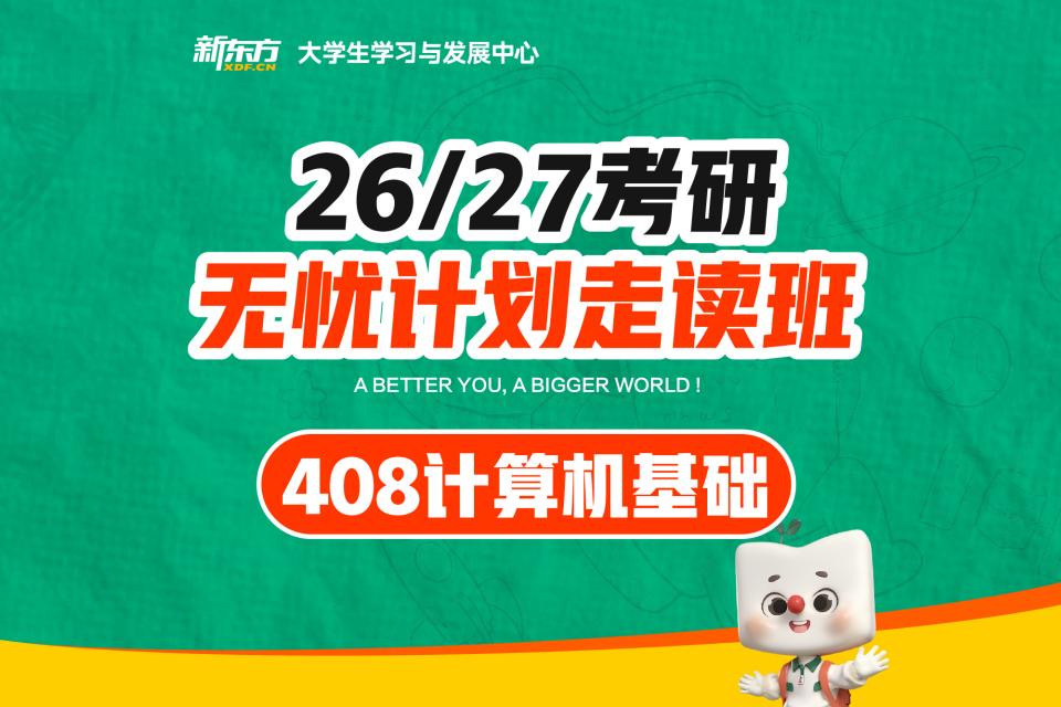 济南计算机基础走读班