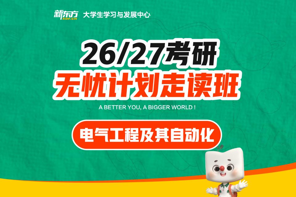 济南电气工程及其自动化
