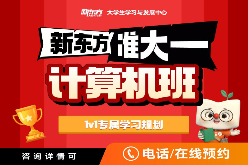 成都准大一计算机班