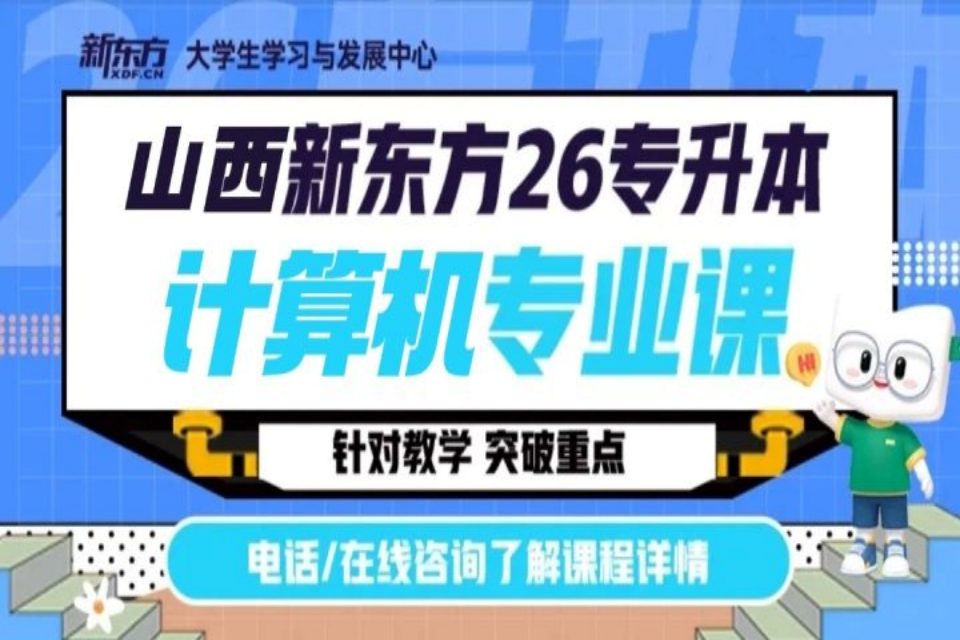 太原计算机专业课考研