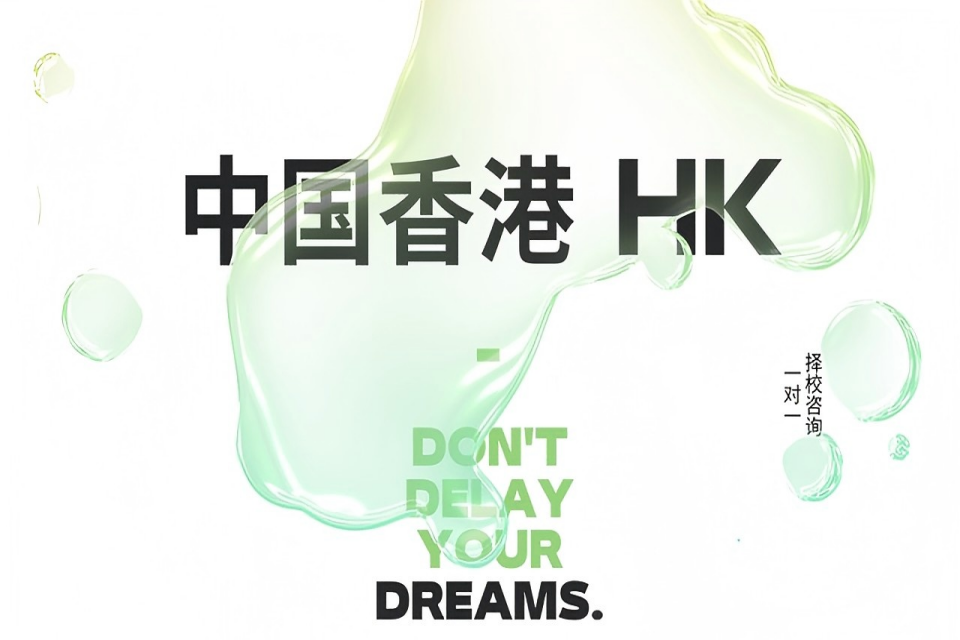 贵阳中国香港留学