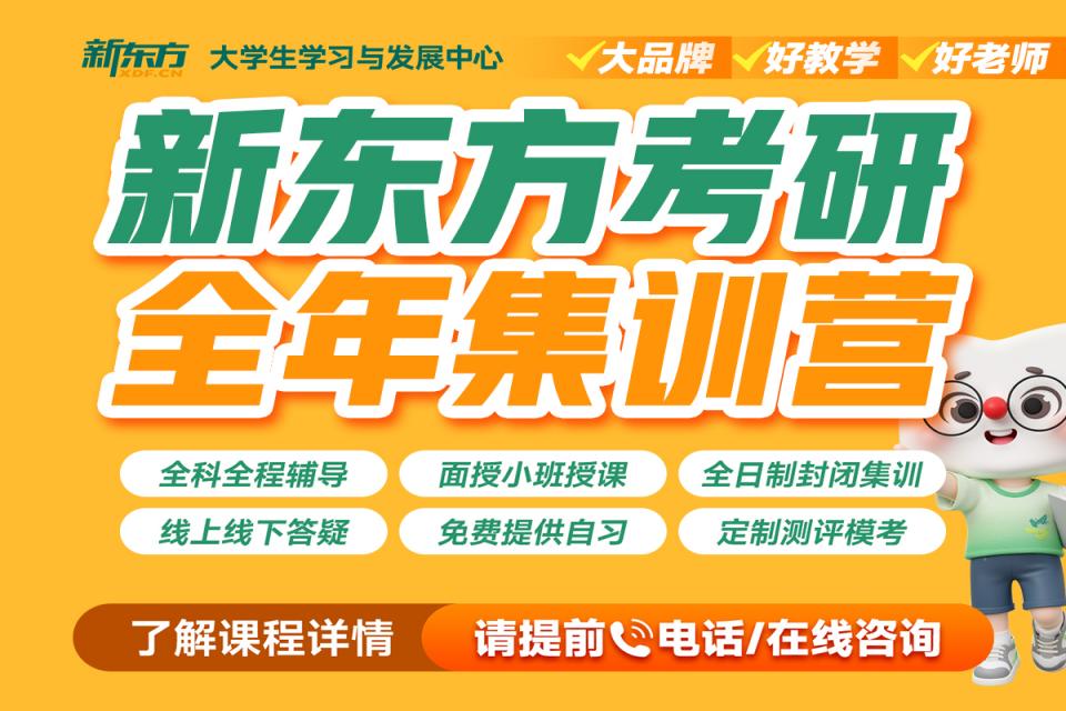 重庆考研全年集训