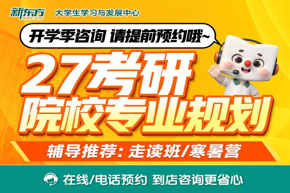 27考研院校专业课