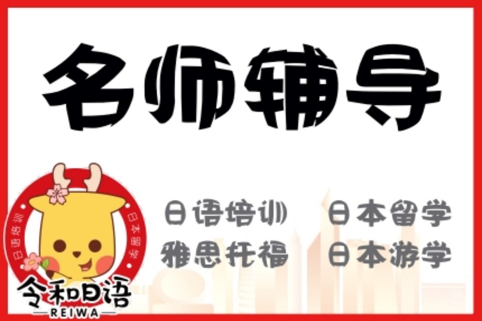 宁波名师辅导课