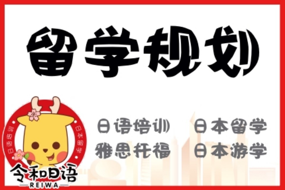 宁波留学规划课