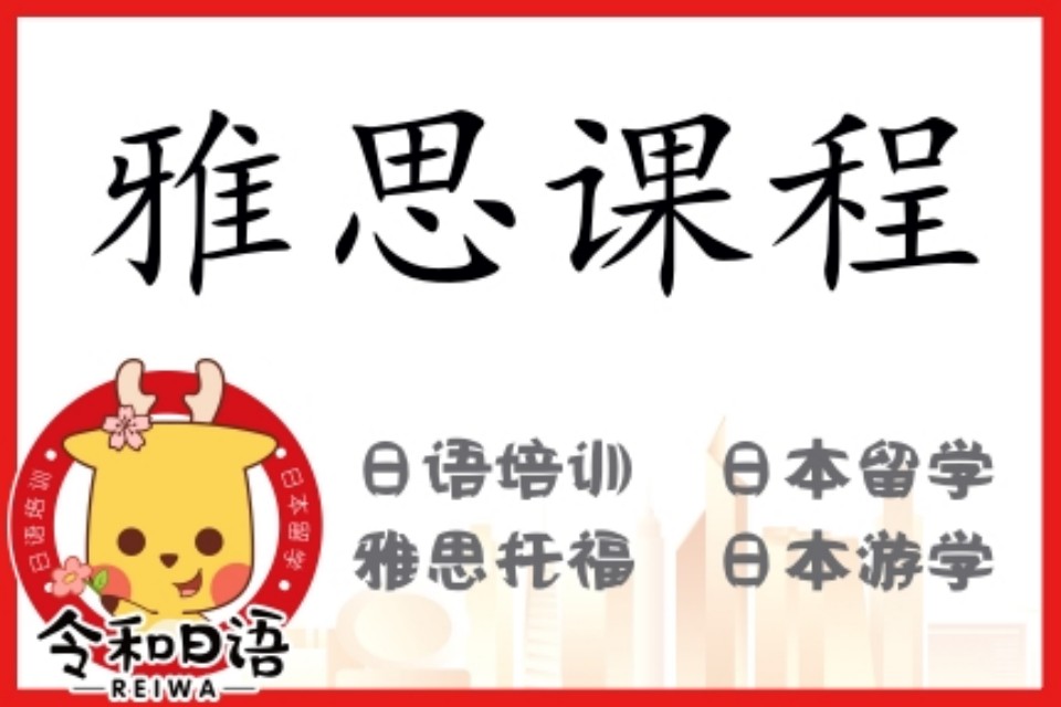 宁波雅思课程班