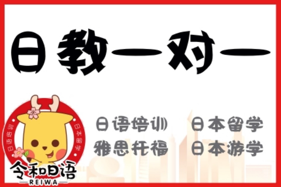 宁波日教一对一