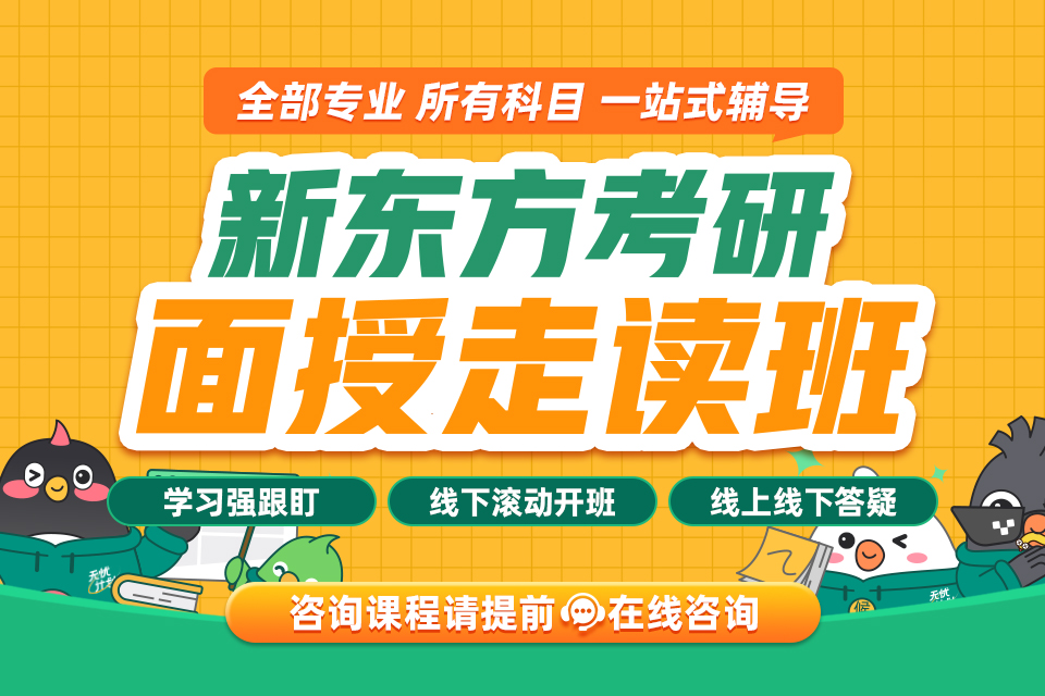 重庆考研走读班