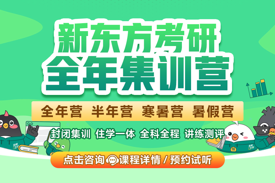 重庆考研集训营