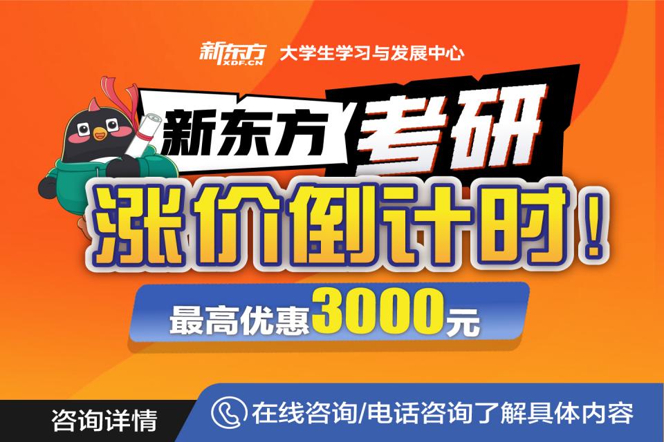 昆明考研涨价倒计时