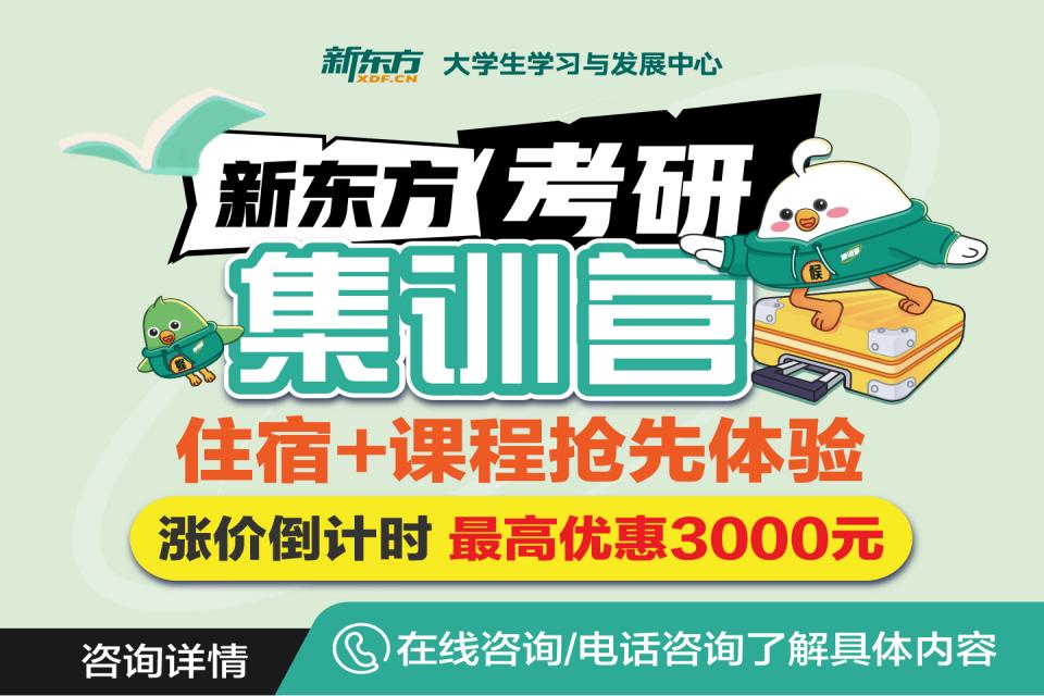 昆明考研集训营