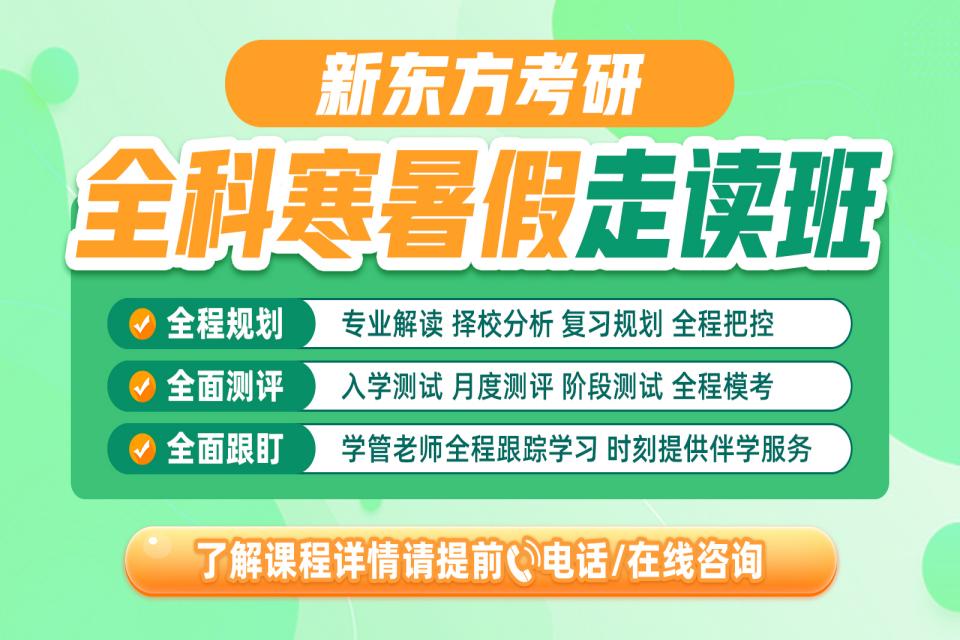 石家庄全科寒暑假走读班