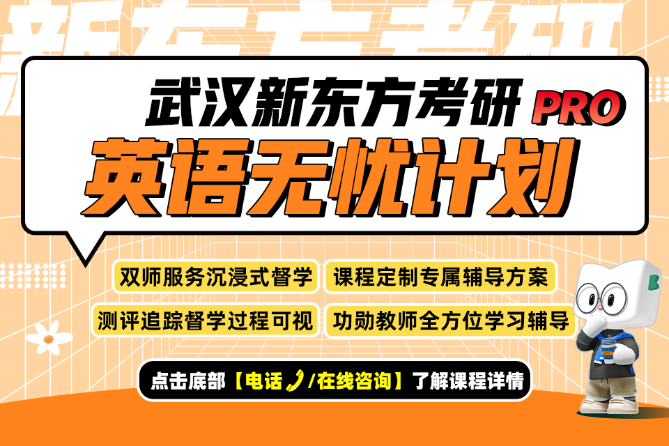 荆州英语无忧计划 PRO
