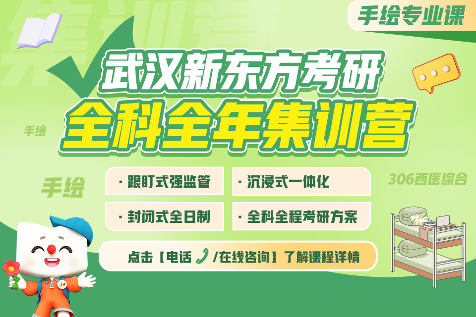 武汉手绘专业课全年集训营