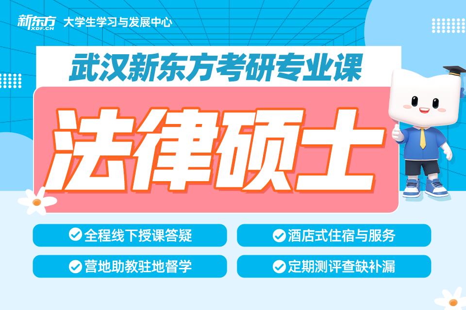 荆州法律硕士专业课