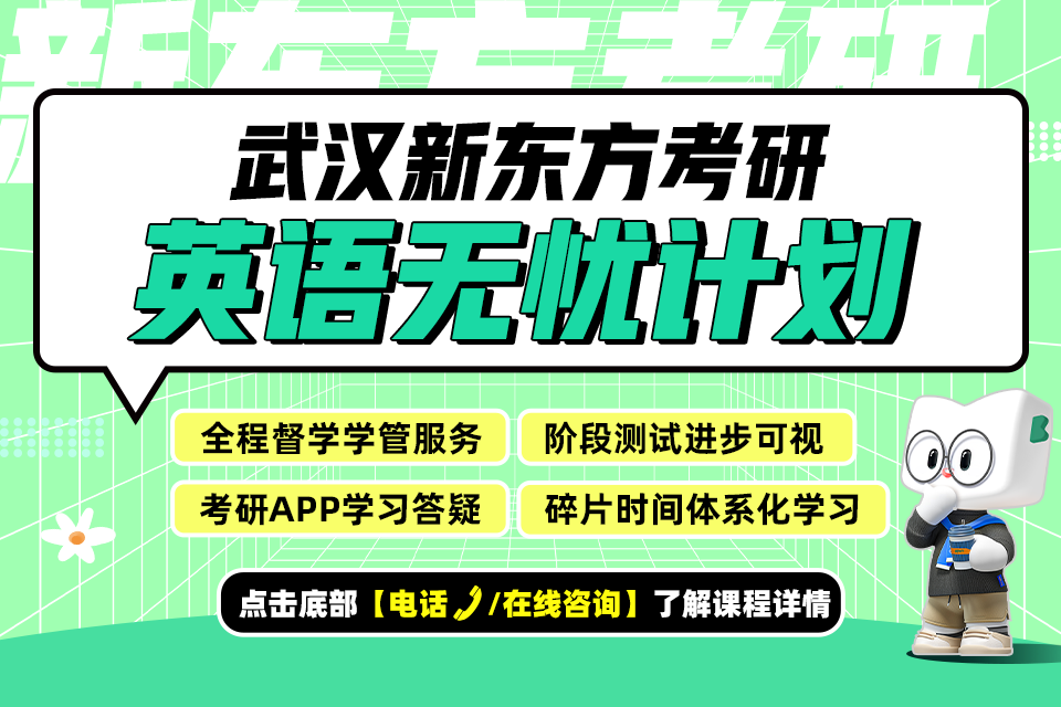 荆州英语无忧计划