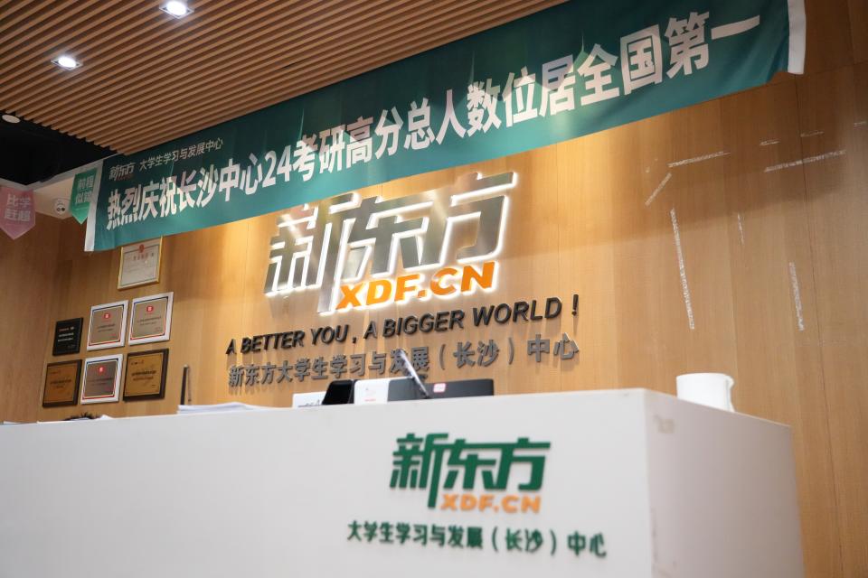 长沙新东方考研（岳麓校区）校区环境