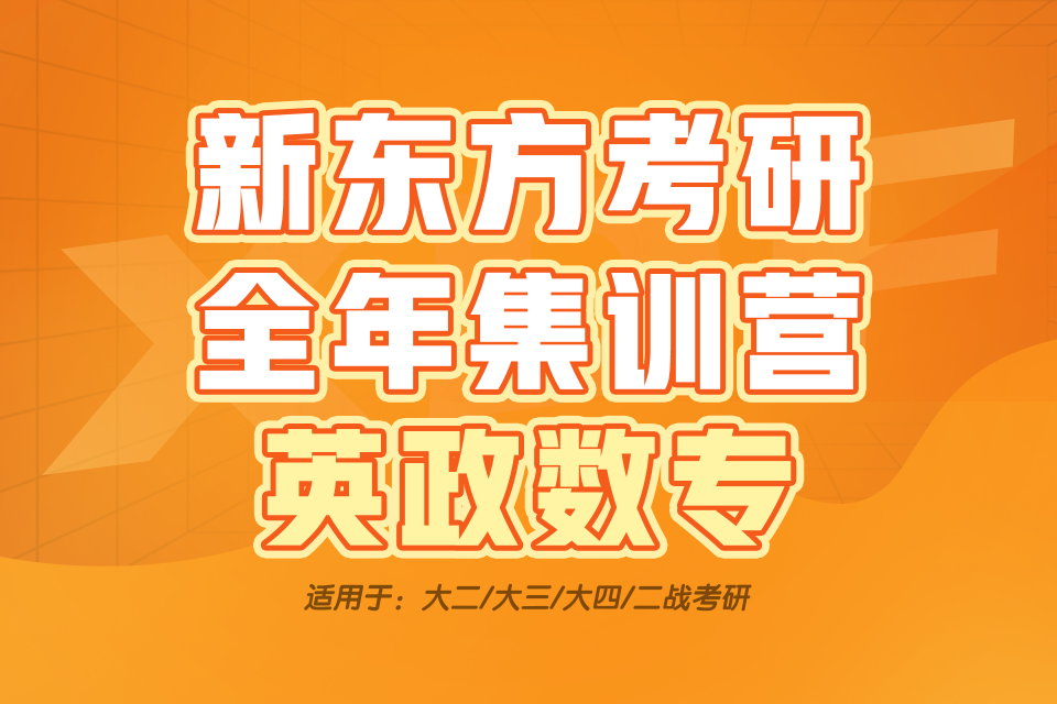 长沙考研全年集训营