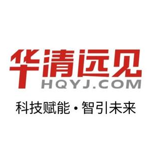 华清远见