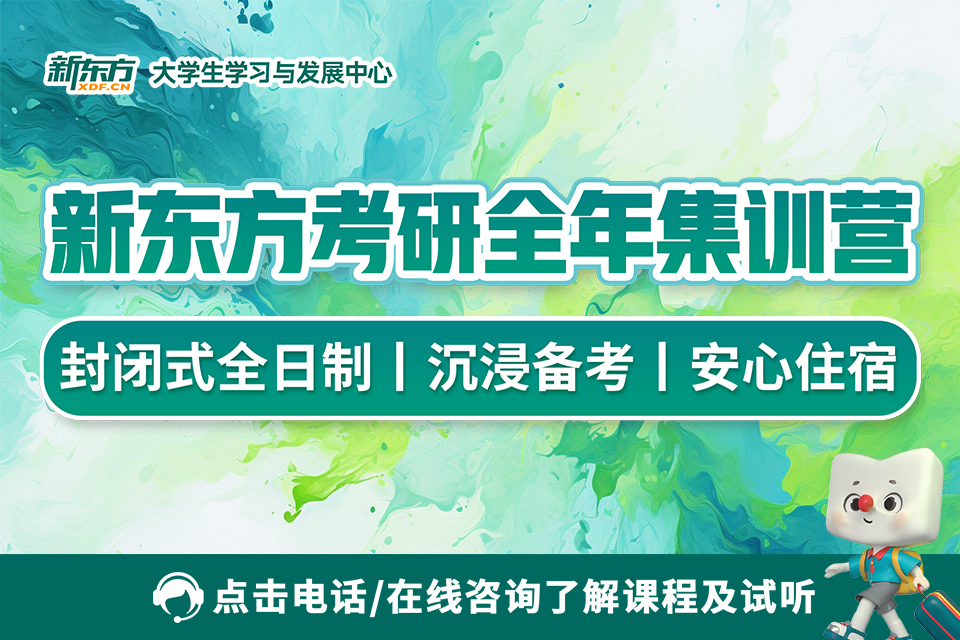 27考研全年集训营