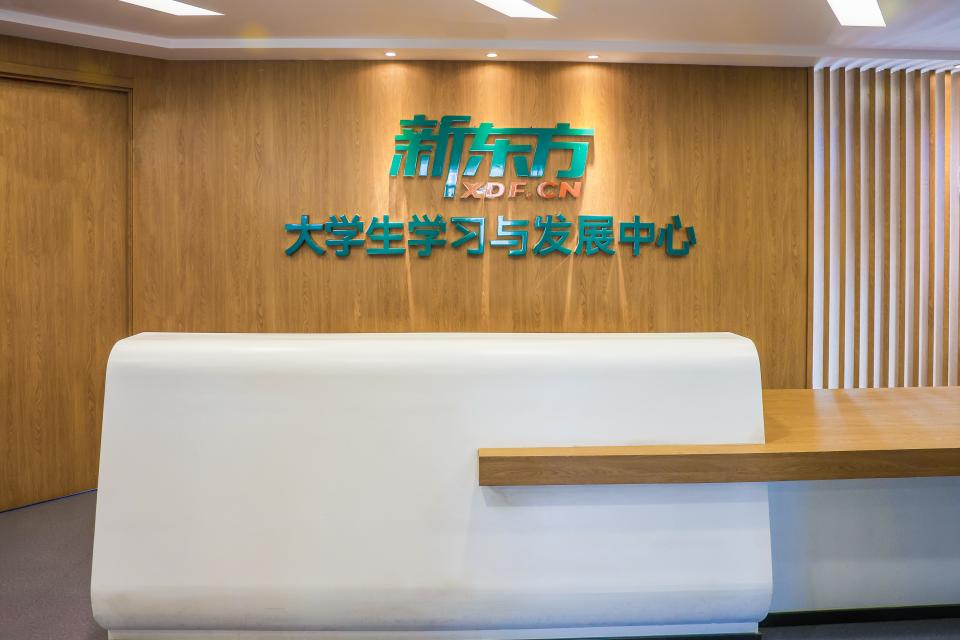 兰州新东方考研(城关校区)校区环境
